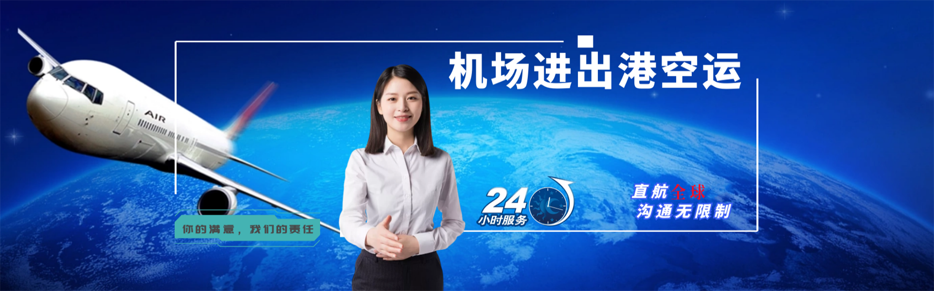 国营三道农场到罗马尼亚物流公司-国营三道农场至罗马尼亚物流专线-国营三道农场空运到罗马尼亚-优时通物流有限公司
